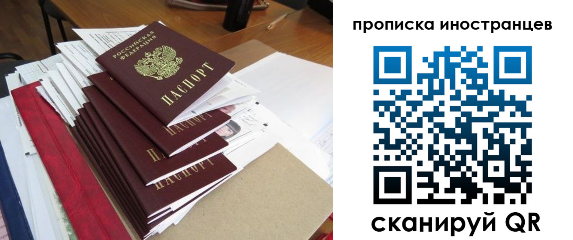 прописка для школы в Новоалександровске