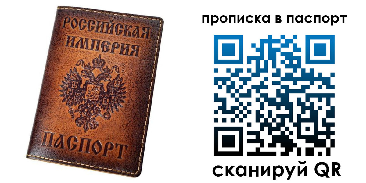 временная регистрация недорого в Новоалександровске