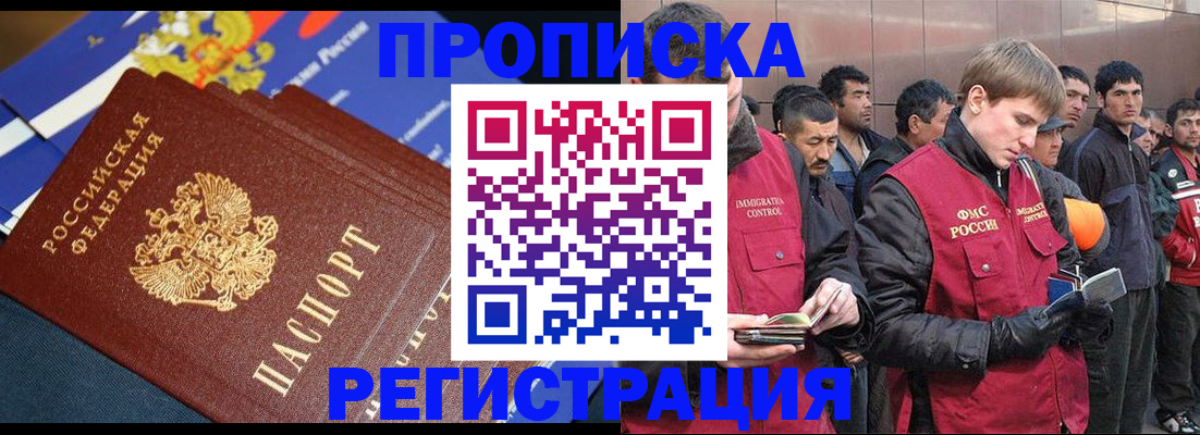 временная регистрация купить в Новоалександровске